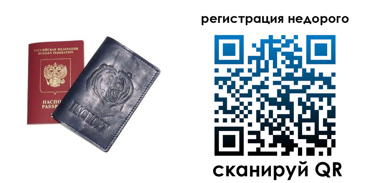 временная регистрация для школы в Рошале