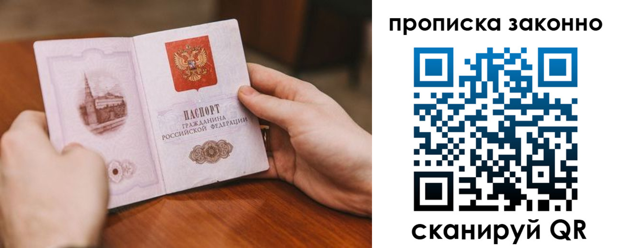 найти адрес прописки в Рошале