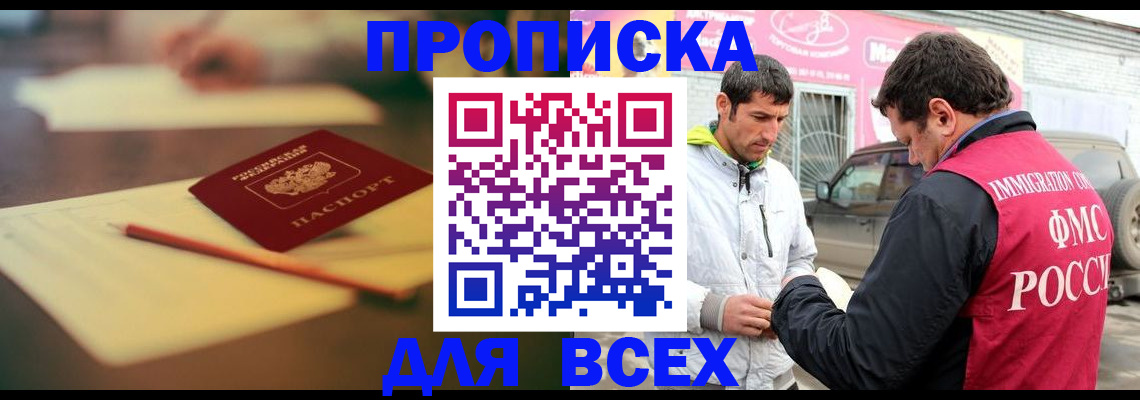 регистрация в Рошале