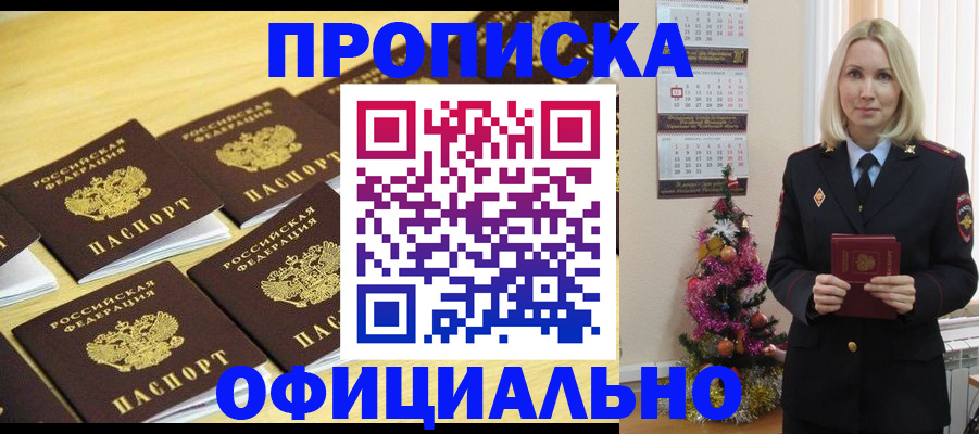 временная регистрация гарантия в Рошале