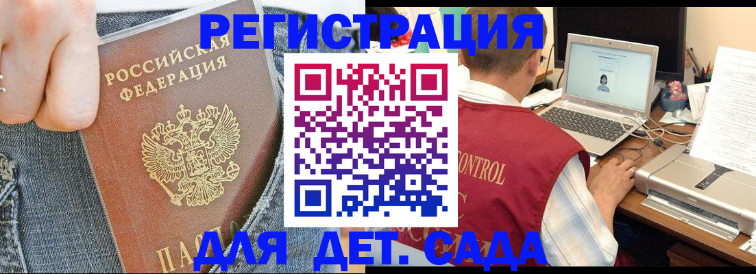 регистрация для школы в Рошале