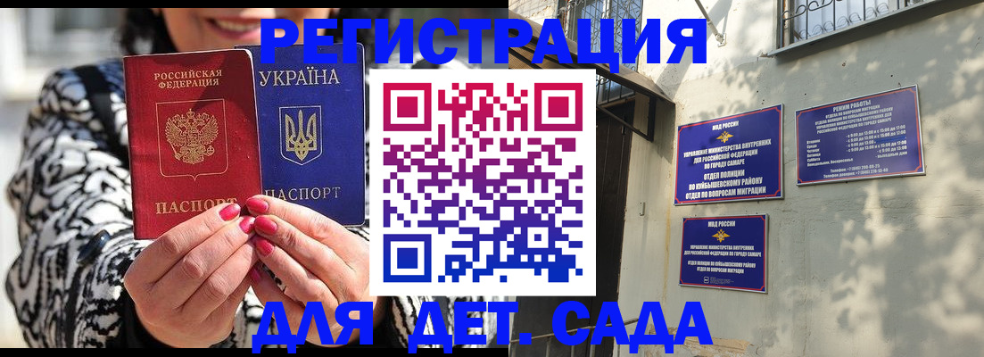 временная регистрация для школы в Рошале