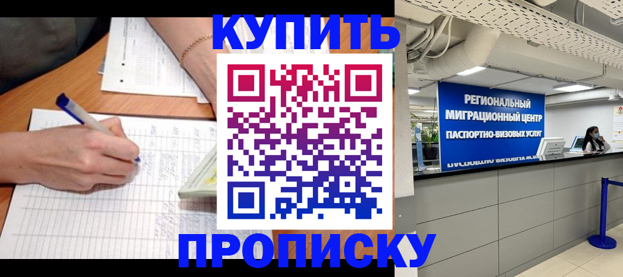 регистрация для школы в Рошале