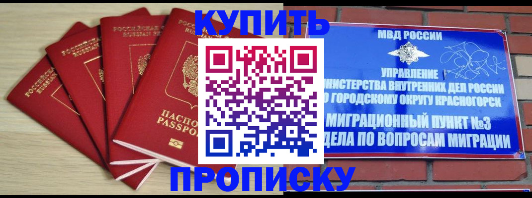 миграционный учет в Рошале